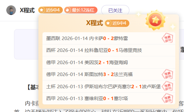 内马尔点球,伊卡尔迪头,巴黎圣日耳,UED,ued,UED体育官网,UED官网,UED体育下载