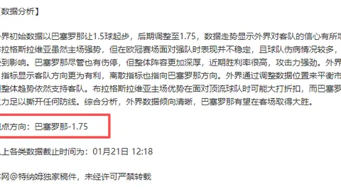 热刺迎战纽卡斯尔，新英格兰主帅图赫尔英超观战选拔球员