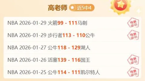 药企重金追逐佳夫，力图以2500万欧元转会费取代塔神